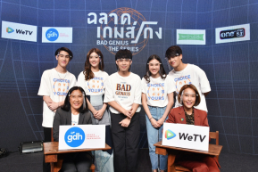 WeTV ตอกย้ำพันธกิจ ส่งแฟลกชิพคอนเทนต์สัญชาติไทยสร้างชื่อ "ฉลาดเกมส์โกง (Bad Genius The Series)" เริ่มออนแอร์ 3 ส.ค.นี้ !